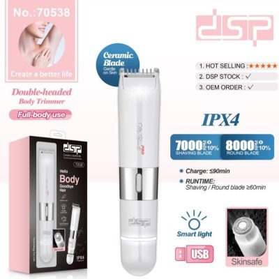 شیور صورت و بدن دی اس پی کد 70358